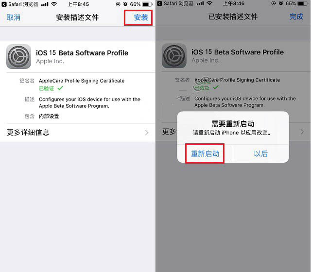 南丹苹果手机维修分享iOS15 beta2修订版更新了什么内容 