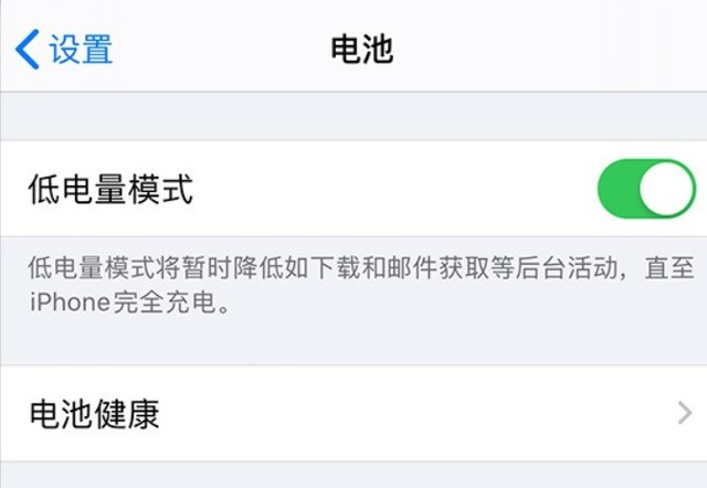 南丹苹果手机维修分享苹果 iPhone 12 的省电小技巧 