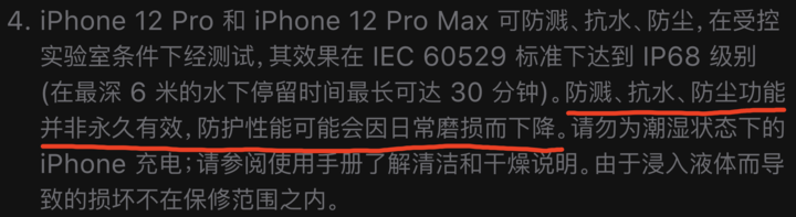 南丹苹果手机维修分享为什么 iPhone 标明防水仍有可能进水损坏 