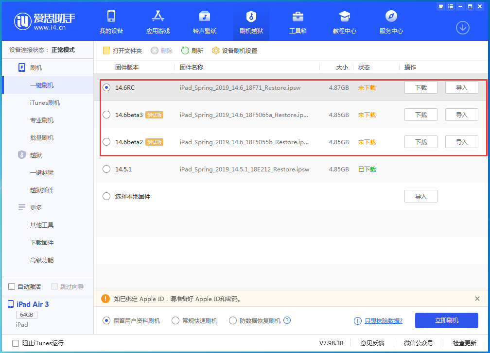 南丹苹果手机维修分享升级iOS14.5.1后相机卡死怎么办 