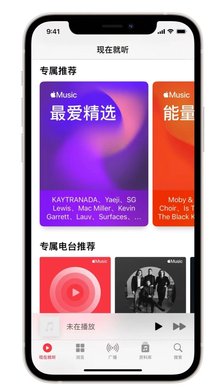 南丹苹果手机维修分享iOS 14.5 Apple Music 新功能 