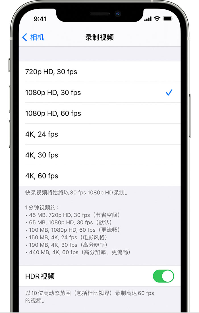南丹苹果手机维修分享如何在 iPhone 上播放和录制 HDR 视频 
