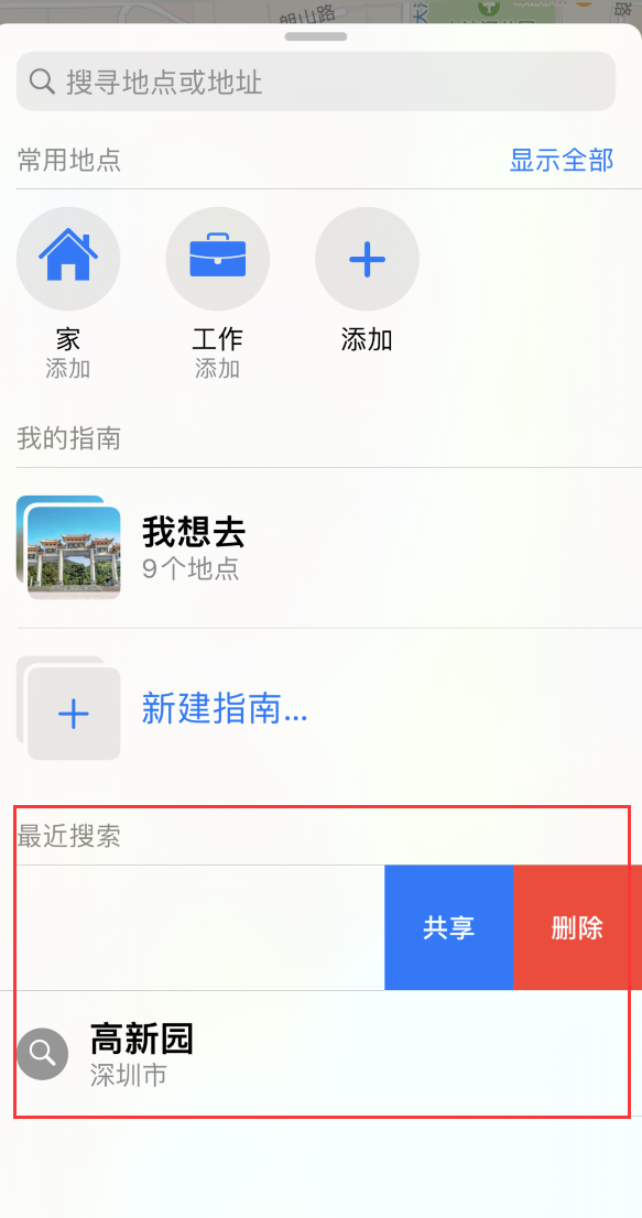 南丹苹果手机维修分享保护个人隐私 