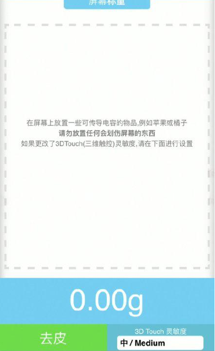 南丹苹果手机维修分享iPhone手机称重的步骤 