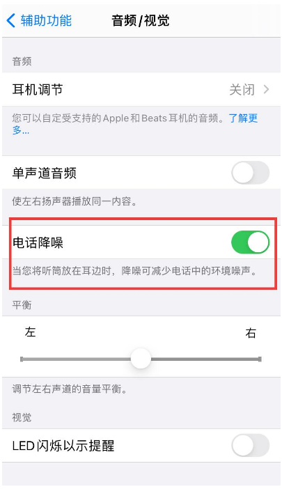 南丹苹果手机维修分享iPhone12 扬声器有杂音怎么办 
