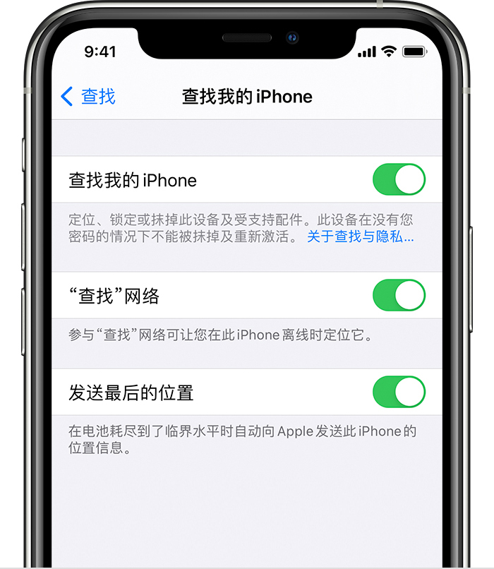 南丹苹果手机维修分享如何在 iPhone 上开启的「查找」功能 