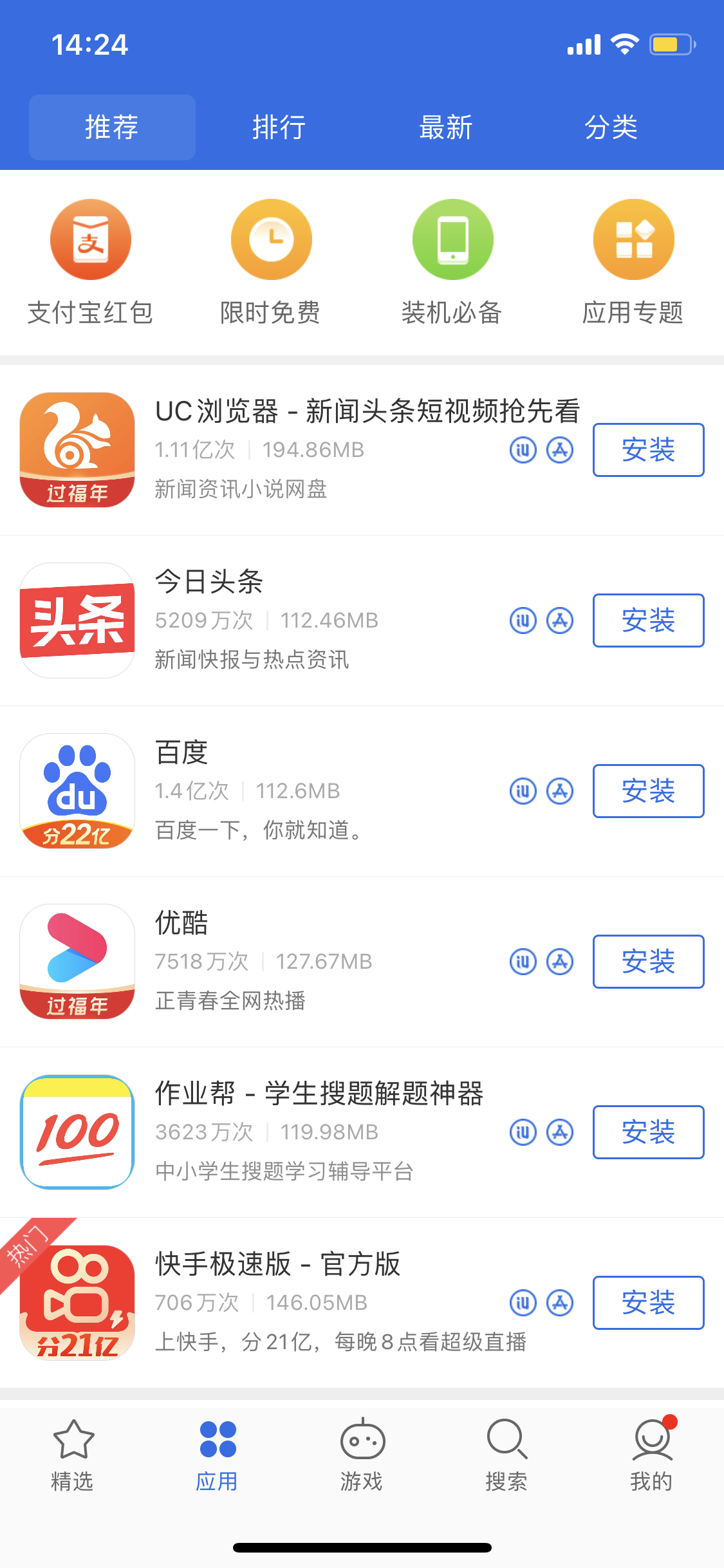 南丹苹果手机维修分享iPhone 12 免输入密码下载应用的三种方法 