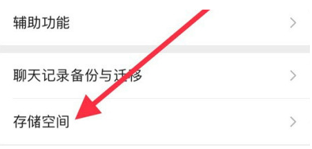 南丹苹果手机维修分享iPhone12清微信缓存方法 