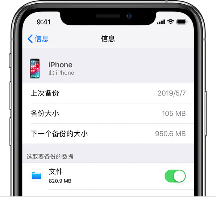 南丹苹果手机维修分享iPhone 显示“备份失败”应如何解决 