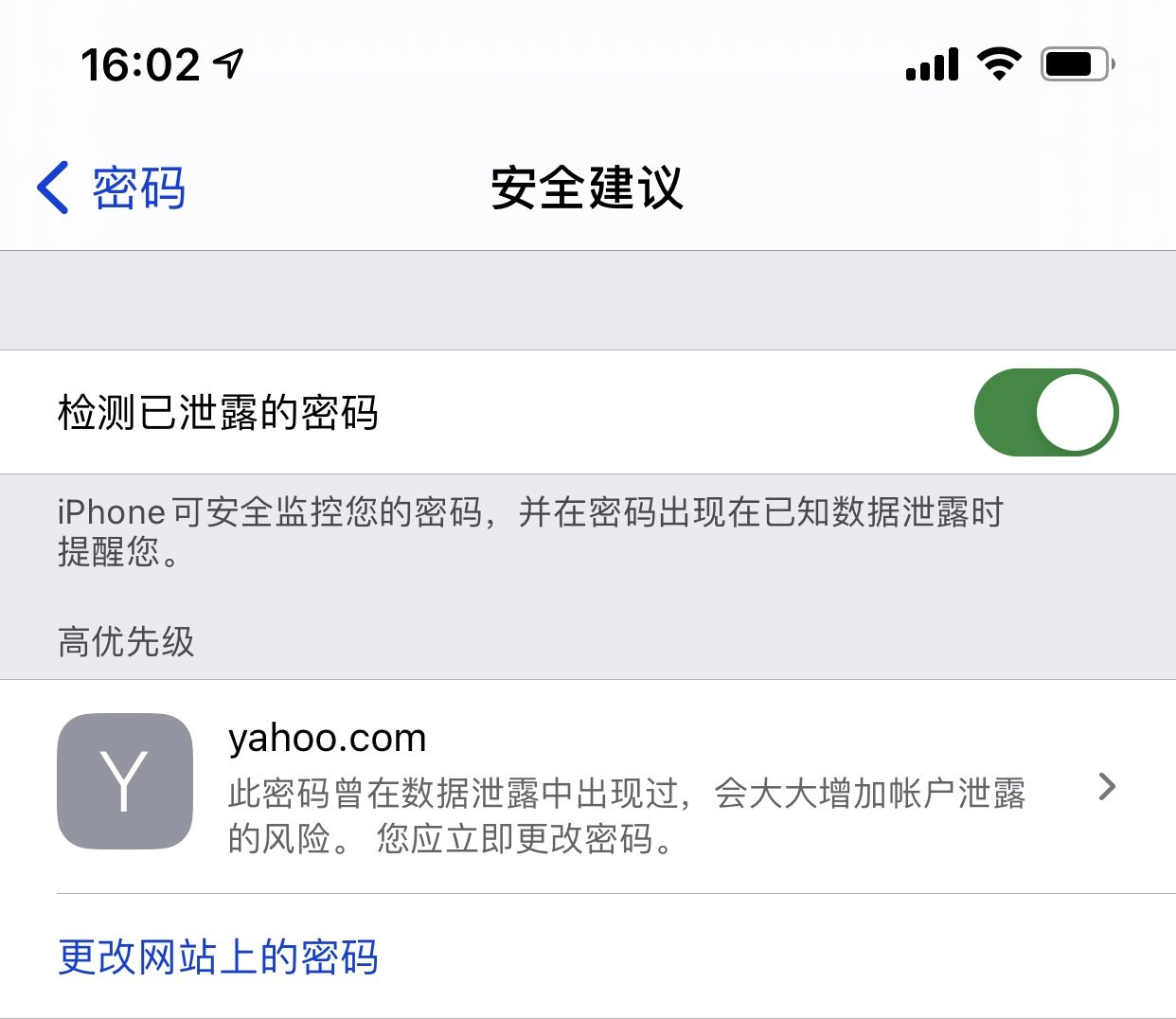 南丹苹果手机维修分享iCloud 钥匙串有什么用 