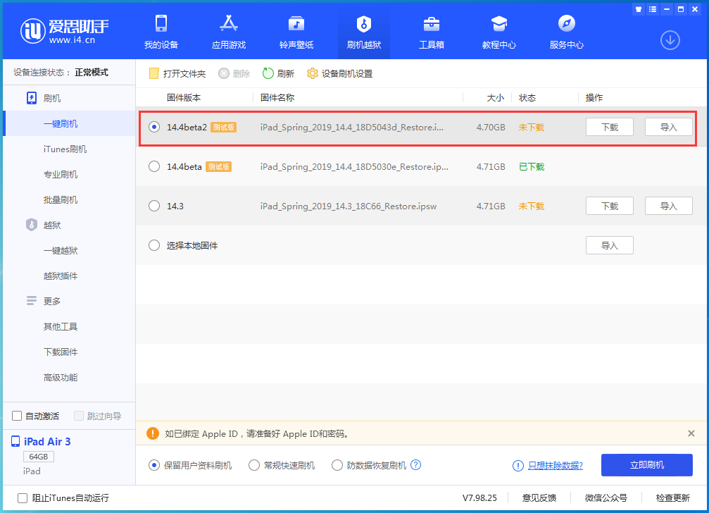 南丹苹果手机维修分享iOS 14.4 Beta 2更新内容及升级方法 