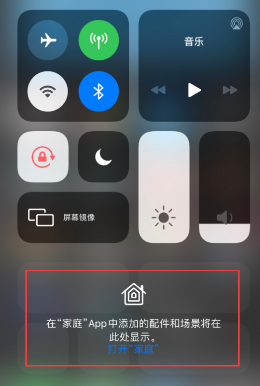 南丹苹果手机维修分享iOS 14 控制中心“家庭”功能如何移除 