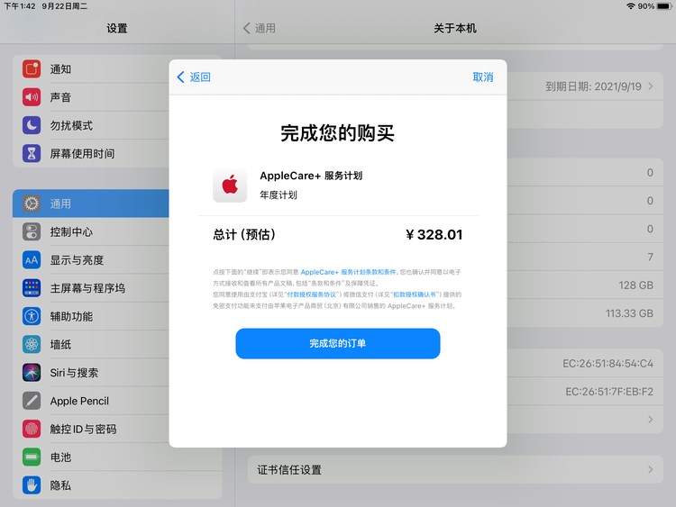 南丹苹果手机维修分享AppleCare+ 有哪些升级服务内容 