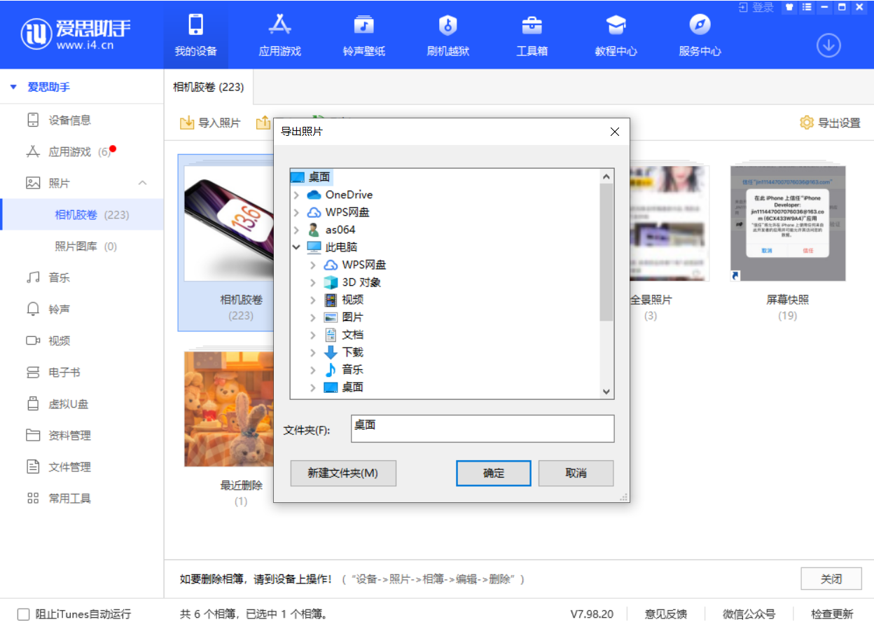 南丹苹果手机维修分享如何将 iPhone 12 中的照片快速备份到电脑中 