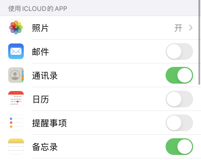 南丹苹果手机维修分享如何在 iPhone 12 上使用 iCloud 备份或同步数据 