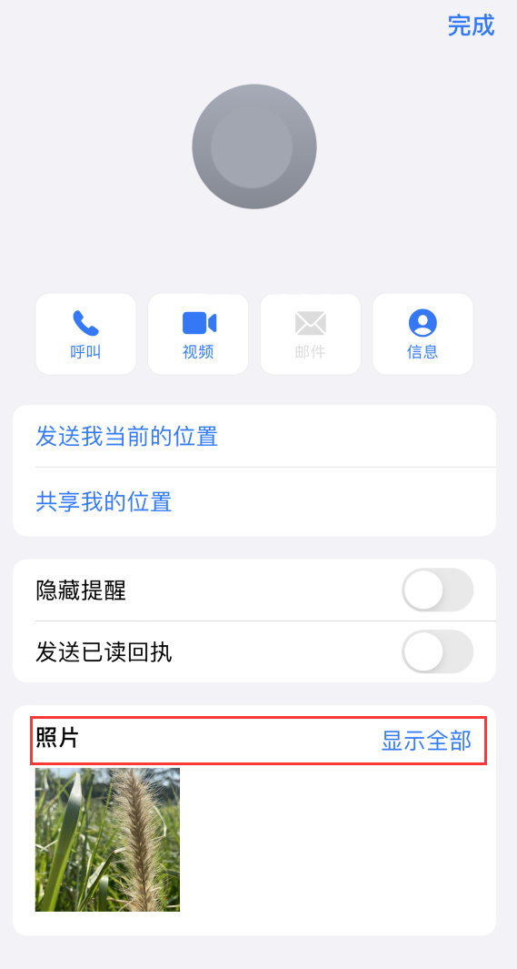 南丹苹果手机维修分享如何快速查找 iMessage 信息中的图片等附件 