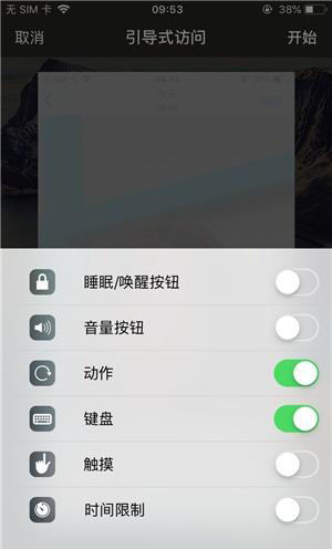 南丹苹果手机维修分享iOS 14中引导式访问模式有什么用 