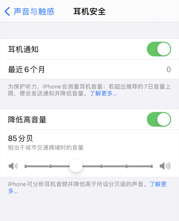 南丹苹果手机维修分享iOS 14 新增保护听力功能 