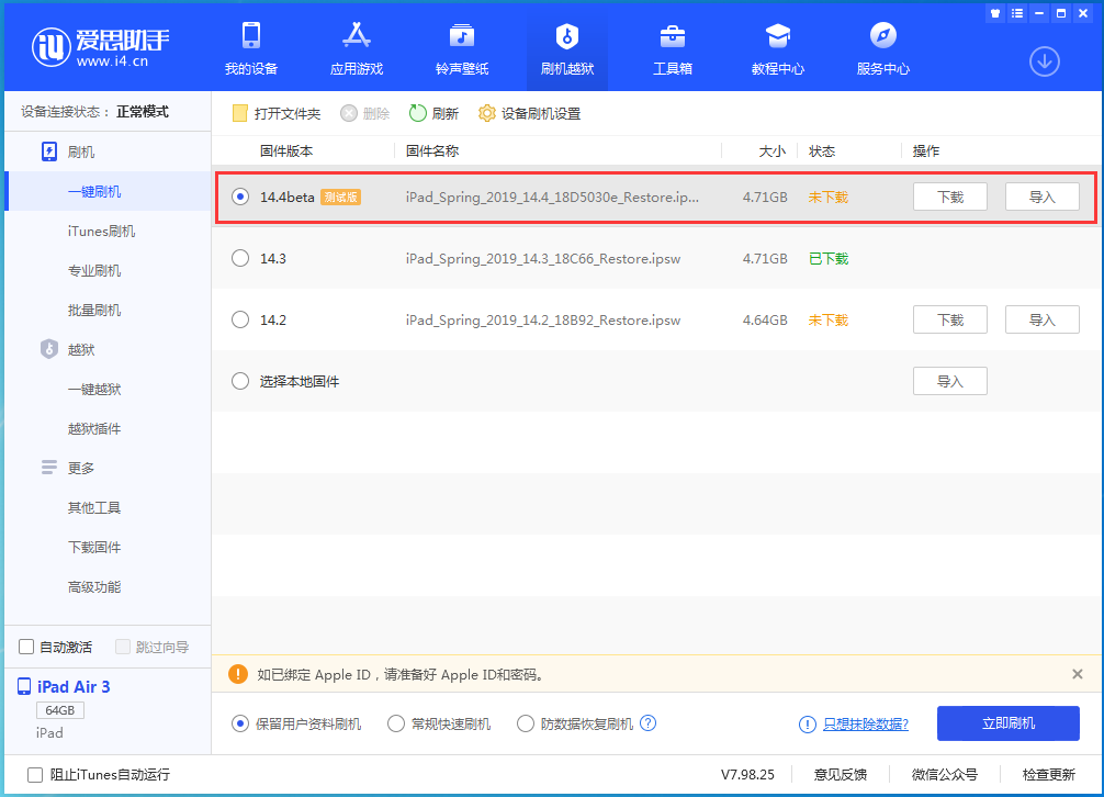南丹苹果手机维修分享苹果iOS 14.4/iPadOS 14.4 Beta 1发布 
