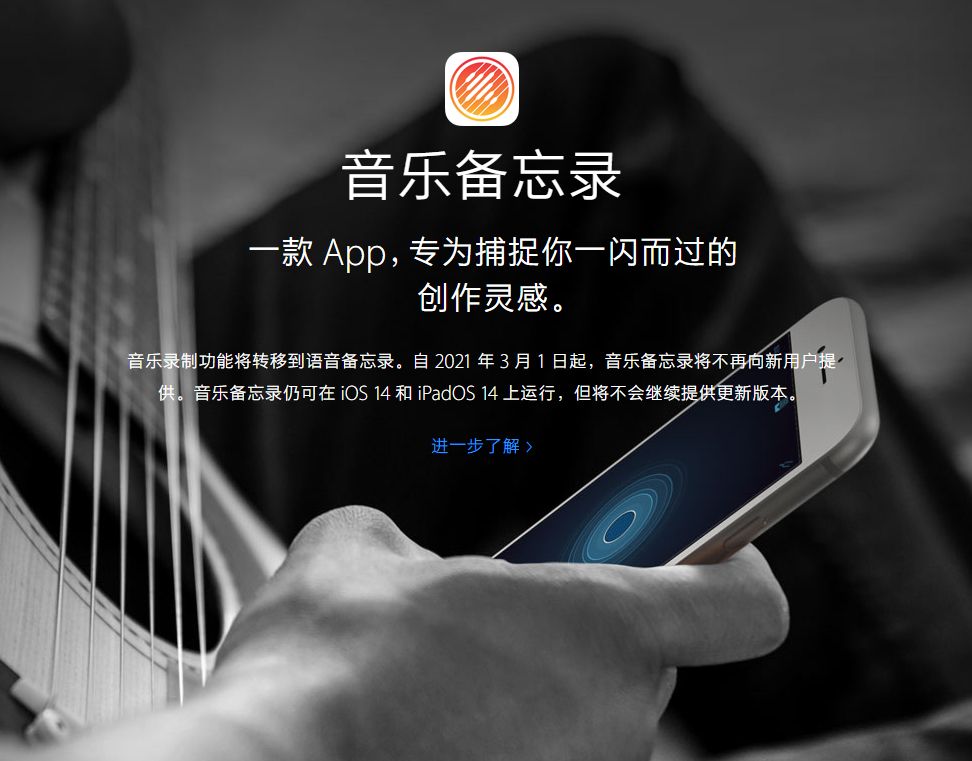 南丹苹果手机维修分享苹果官方“音乐备忘录”应用即将下架，如何转移录音 