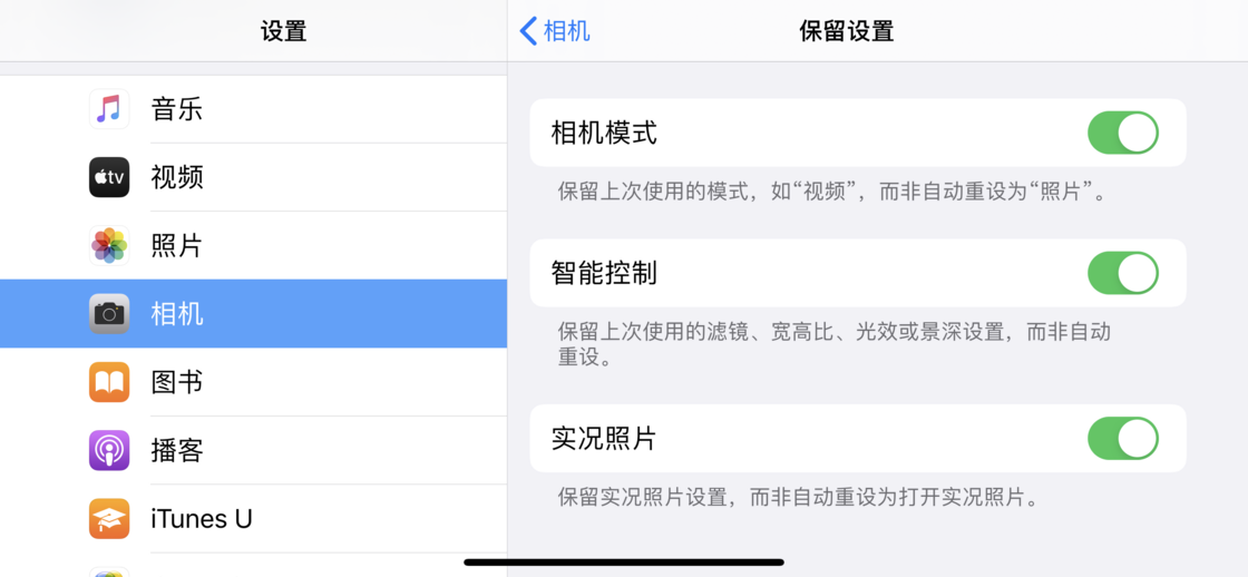 南丹苹果手机维修分享如何巧妙利用 iPhone 原生相机里的设置拍摄好看的照片 