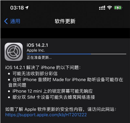 南丹苹果手机维修分享iOS 14.2.1正式版发布 