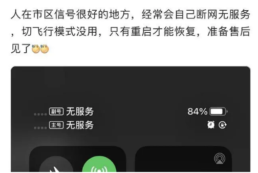南丹苹果手机维修分享iPhone12经常进入无服务状态怎么办 