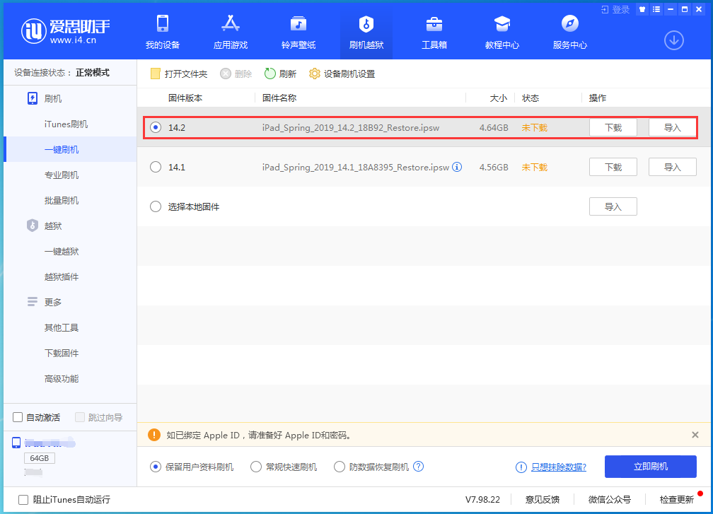 南丹苹果手机维修分享老机型推荐升级iOS14.2正式版吗 