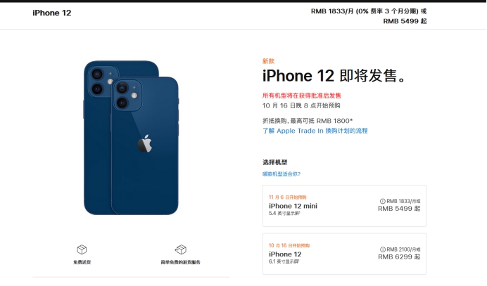 南丹苹果手机维修分享今年的iPhone12便宜吗 