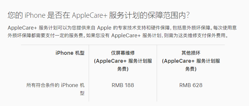 南丹苹果手机维修分享苹果 iPhone 12 官方维修价格是多少 