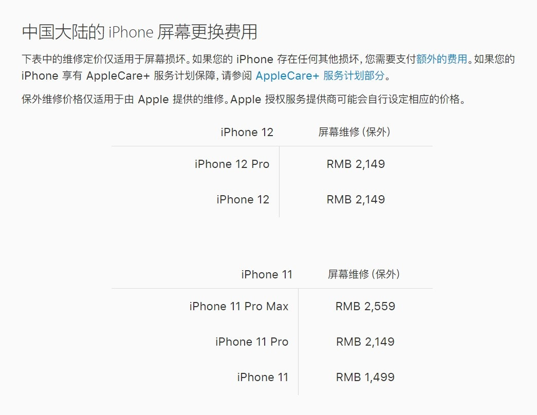 南丹苹果手机维修分享iPhone 12/12 Pro 更换屏幕多少钱 