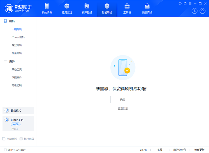 南丹苹果手机维修分享iOS 17.7 RC版升级_iOS 17.7 RC版一键刷机教程 