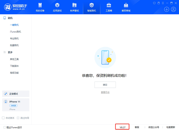 南丹苹果手机维修分享iOS 17.6.1正式版升级_iOS 17.6.1正式版一键刷机教程 