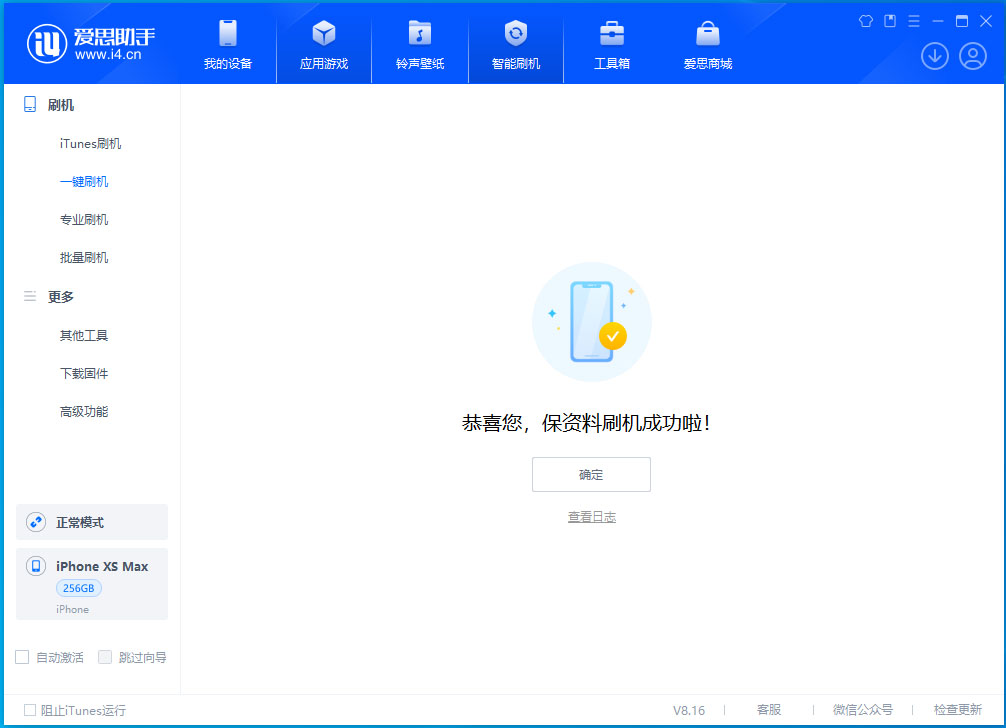 南丹苹果手机维修分享iOS 17.5测试版升级_iOS 17.5测试版一键刷机教程 