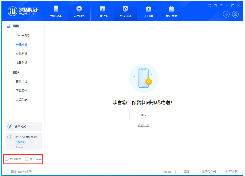 南丹苹果手机维修分享iOS 17.4 RC版升级_iOS 17.4 RC版一键刷机教程 
