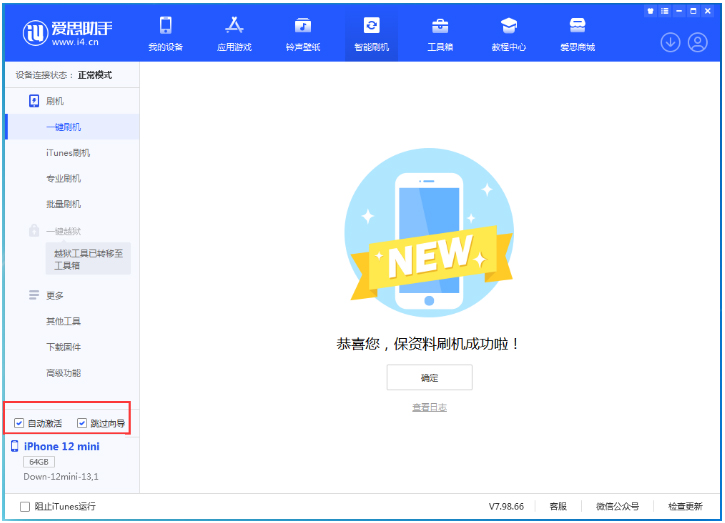 南丹苹果手机维修分享iOS 17.4测试版升级_iOS 17.4测试版一键刷机教程 