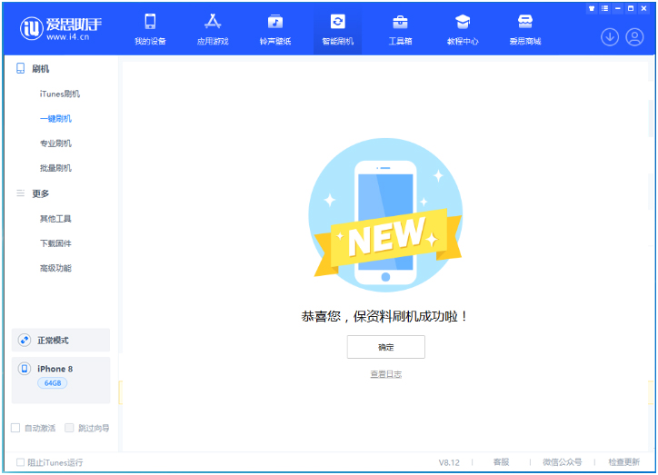 南丹苹果手机维修分享iOS 16.7.3RC版升级_iOS 16.7.3 RC版一键刷机教程 