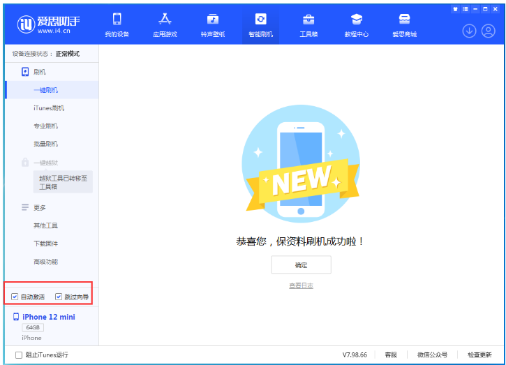 南丹苹果手机维修分享iOS 17.2 RC版升级_iOS 17.2 RC版一键刷机教程 