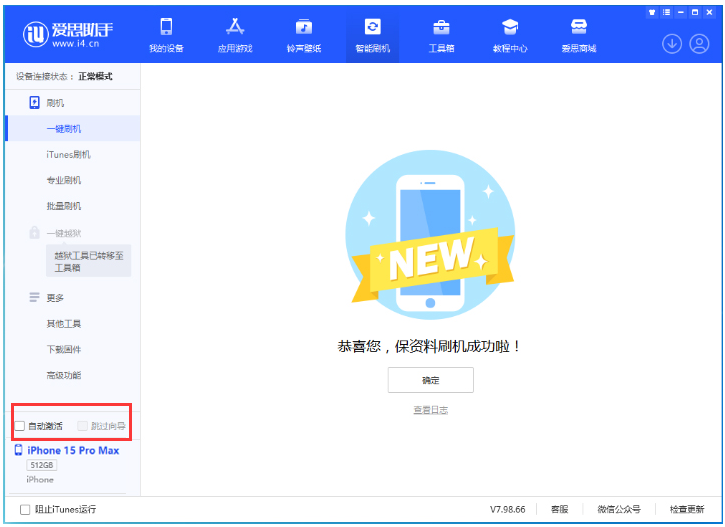 南丹苹果手机维修分享iOS 17.1.2 正式版升级_iOS 17.1.2 正式版一键刷机教程 