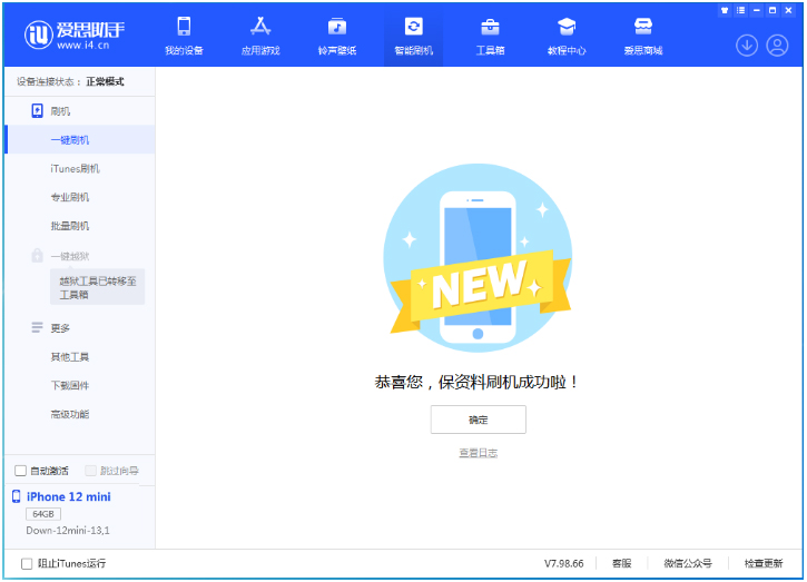 南丹苹果手机维修分享iOS 17测试版升级_iOS 17测试版一键刷机教程 