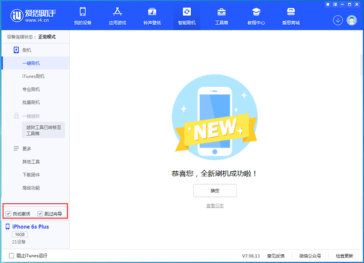 南丹苹果手机维修分享iOS 15.7.5 正式版升级_iOS 15.7.5 正式版一键刷机教程 