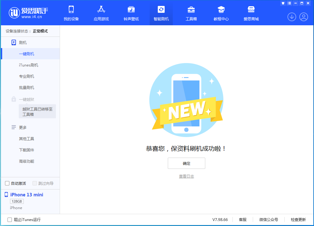 南丹苹果手机维修分享iOS 16 RC版升级_iOS 16 RC版一键刷机教程 