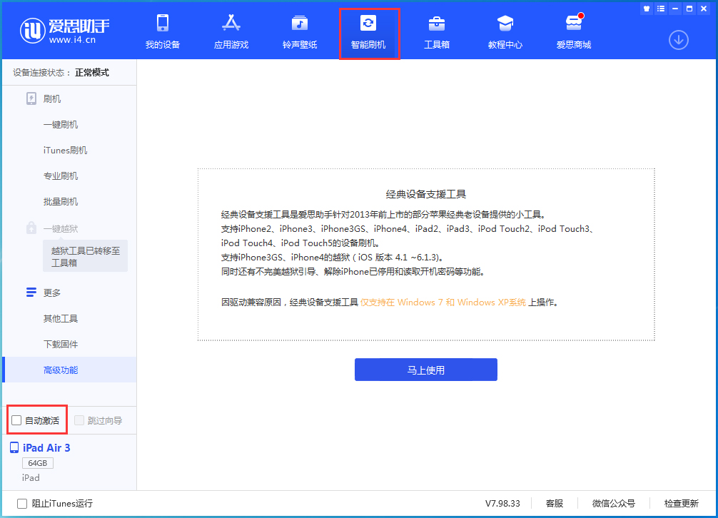 南丹苹果手机维修分享iOS 15.2 测试版升级_iOS 15.2 测试版一键刷机教程 