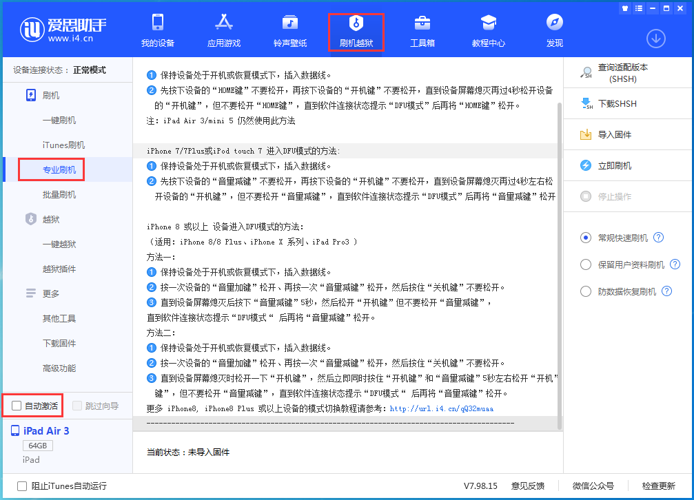 南丹苹果手机维修分享iOS 14.5 测试版_iOS 14.5 测试版一键刷机教程 
