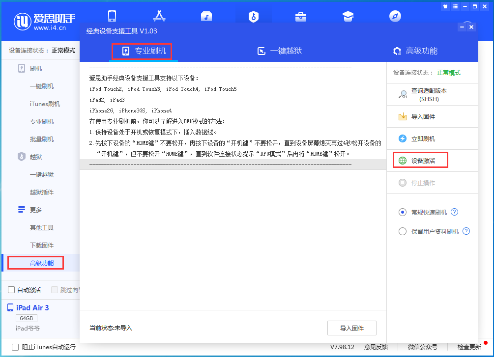 南丹苹果手机维修分享iOS 14.4正式版_iOS 14.4正式版一键刷机教程 