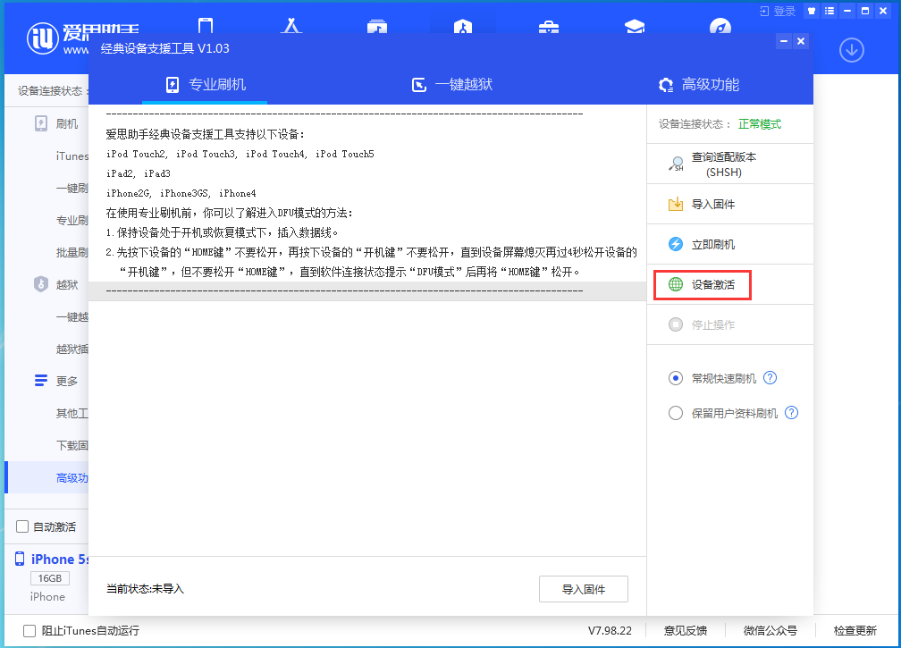 南丹苹果手机维修分享iOS 12.4.9正式版_iOS 12.4.9 正式版一键刷机教程 
