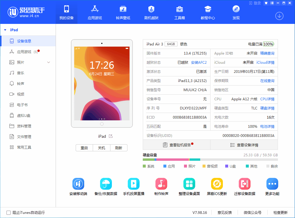 南丹苹果手机维修分享iOS 14 测试版_iOS 14 测试版一键刷机教程 